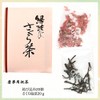 Honjien Tea For Betting and Celebrating Occasions, Celebration Tea, Celebration