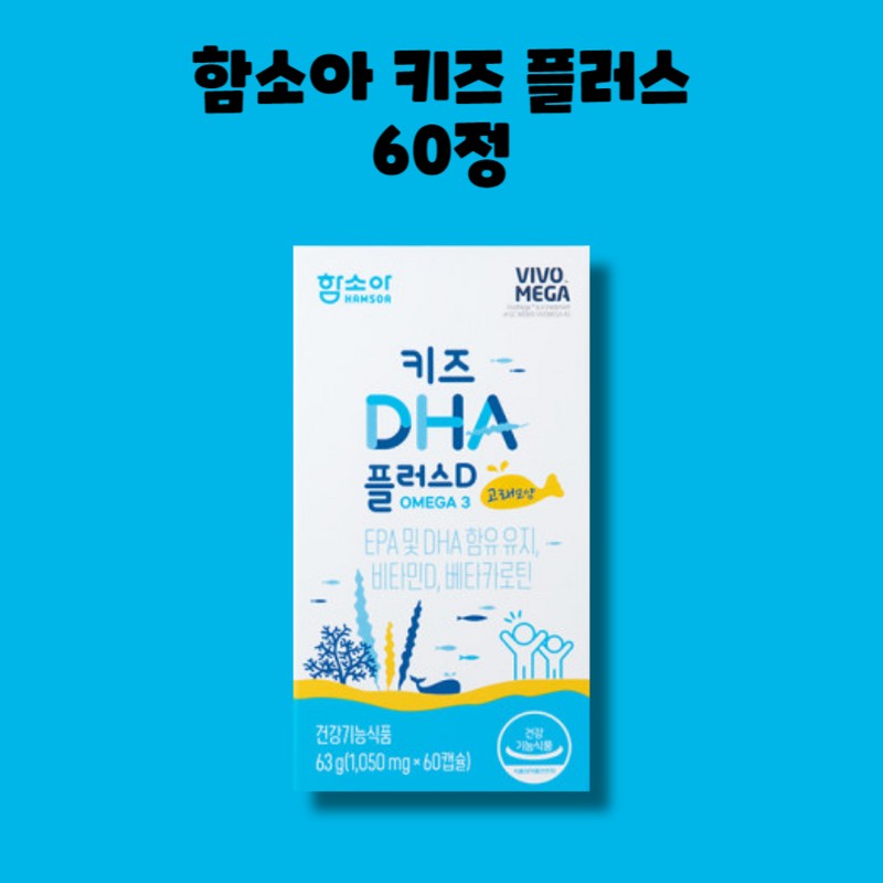 Soah Ham Hamsoa Kids DHA Plus D Vitamin Chewable 60