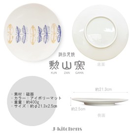 J-kitchens 371702 Sashimi Plate, Large, Leaves Pattern, Blue, Hasamiyaki, Made in Japan, Diameter 8.3 x Height 1.0 inches (21.3 x 2.5 cm)