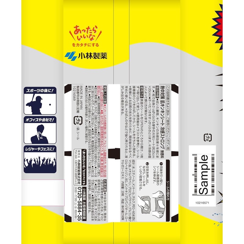 Heat Protection Skin Kinkin Sheet, Cold Sensation, Strong, Unscented, Large