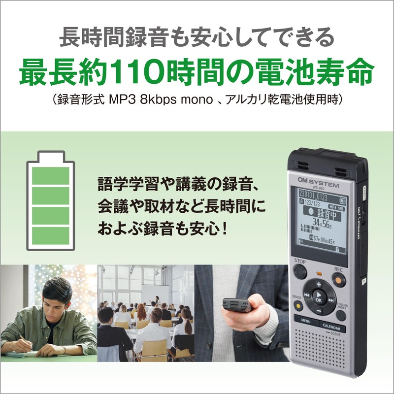 OM SYSTEM WS-882 SLV Language Learning/Lecture Recording/Meeting Recording/Minutes/Linear PCM Recording/External