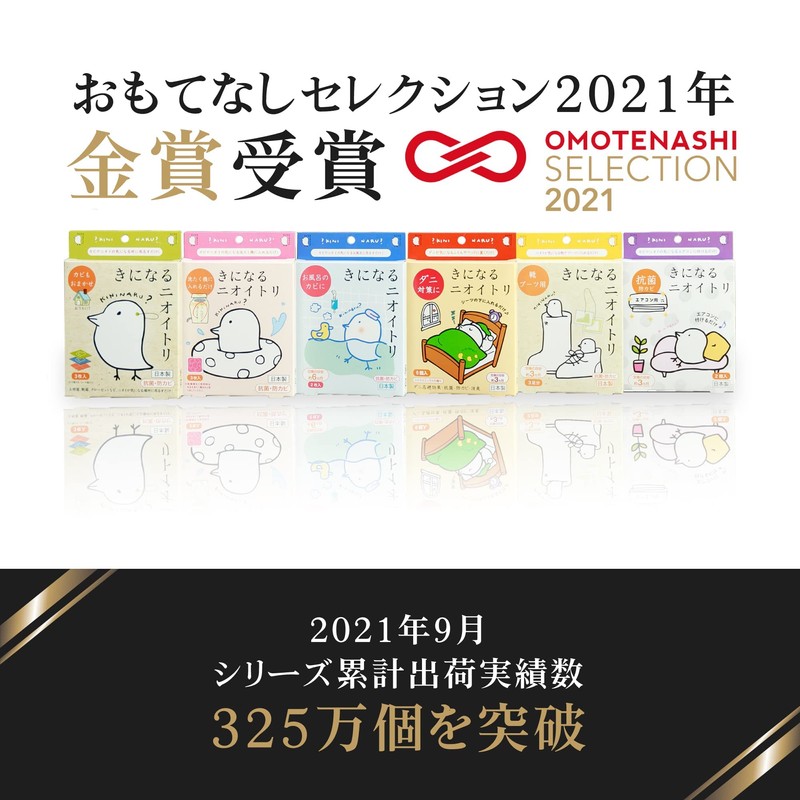 Come To nioitori Machine for 3 Piece , , ,