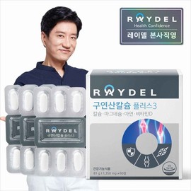 Raydel Calcium Citrate Plus 3 (60 tablets) 1-month supply - Raydel Calcium Citrate 400 / 레이델 구연산칼슘 플러스3 (60정) 1개월분 - 레이델 구연산칼슘400