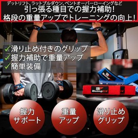 Beingfit Wrist Strap, Muscle Training, Lifting Strap, Set of 2, 23.6 inches (60 cm), Bench Press, Grip Assistance, Unisex, With Putt, Pro Series (Black) (Black Classic)