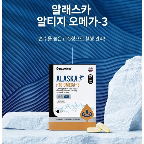 Enget Origin Alaska Altige Omega 3 x60 Capsule / 엔젯오리진