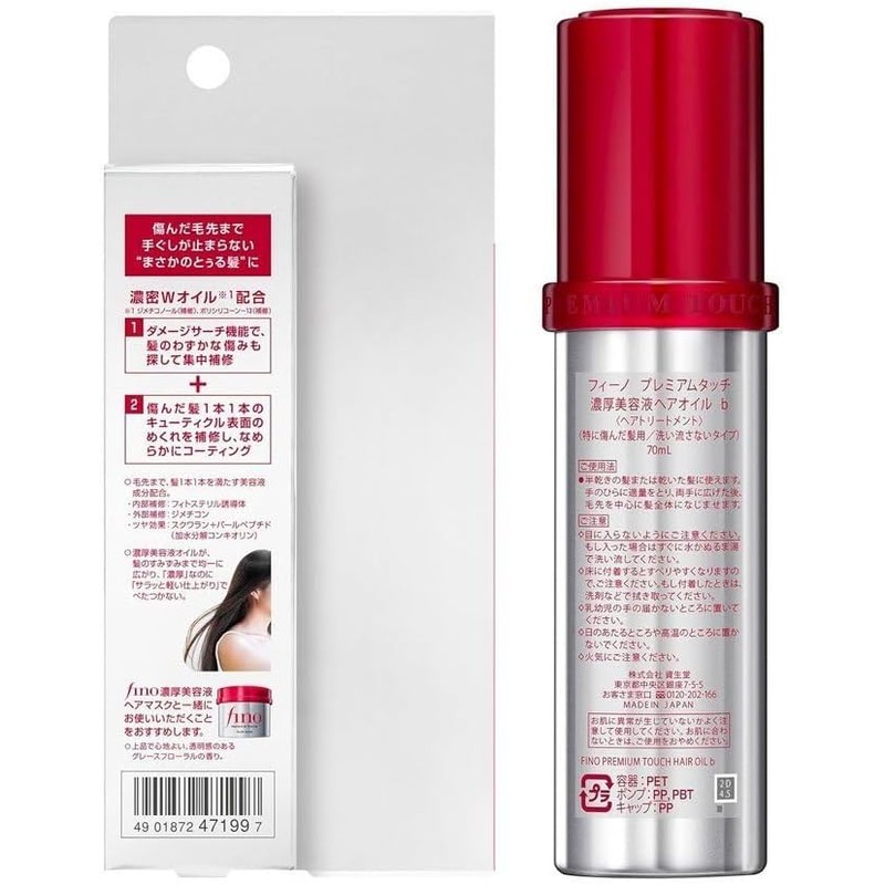 Aceite Capilar Shiseido Fino Premium Touch - Sérum 70 Ml