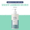 Momosaw Super Barrier Body Lotion Highly Moisturizing Urea Ceramide Hyaluronic