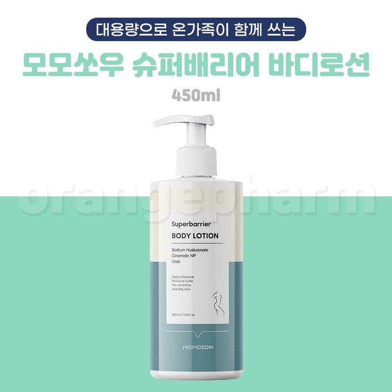 Momosaw Super Barrier Body Lotion Highly Moisturizing Urea Ceramide Hyaluronic