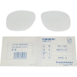 Swan YS – 190B with Replacement Lens