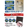Magnetic Sheet, Strong Magnets, Supervised by Interior Professionals, Super Strong