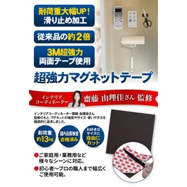 Magnetic Sheet, Strong Magnets, Supervised by Interior Professionals, Super Strong Magnetic Tape, Magnetic Sheet, Double-Sided Tape, 0.8 x 2.0 inches (2 x 5 cm), 10 Sheets