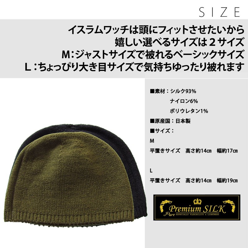 EdgeCity Silk Islamic Watch, Made in Japan, Type 2 (M,