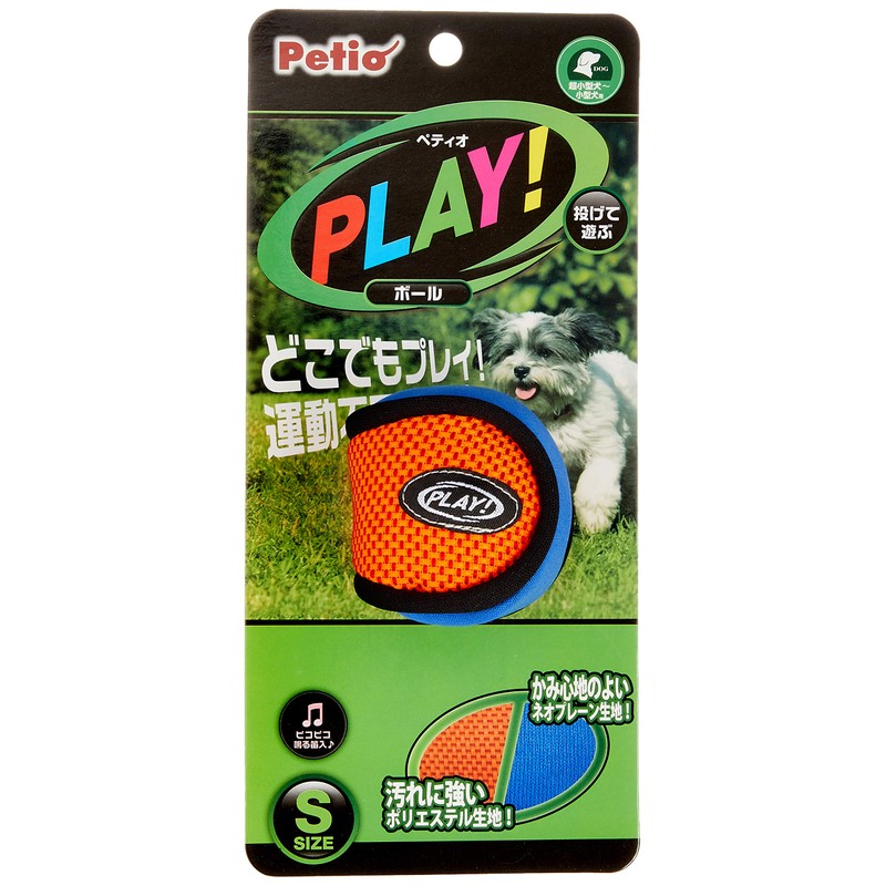 Petio Dog Toy Play Ball, Small