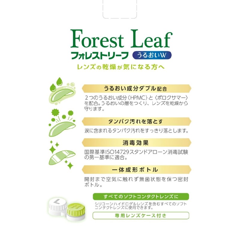 Seed Forest Leaf Moisture W 24.4 fl oz (720 ml)