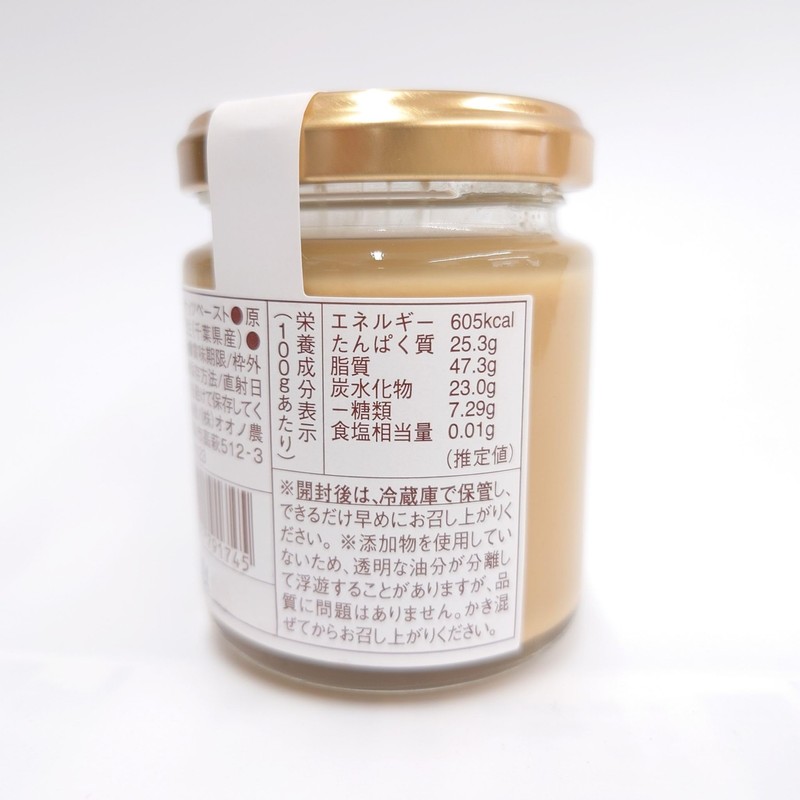 Ono Farm Peanuts 100% Paste 3.5 oz (100 g)