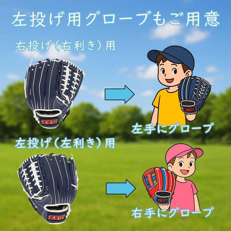 Zett BDG2012V Catchball Gloves, For Beginners, Shock Absorbing Pad Included,