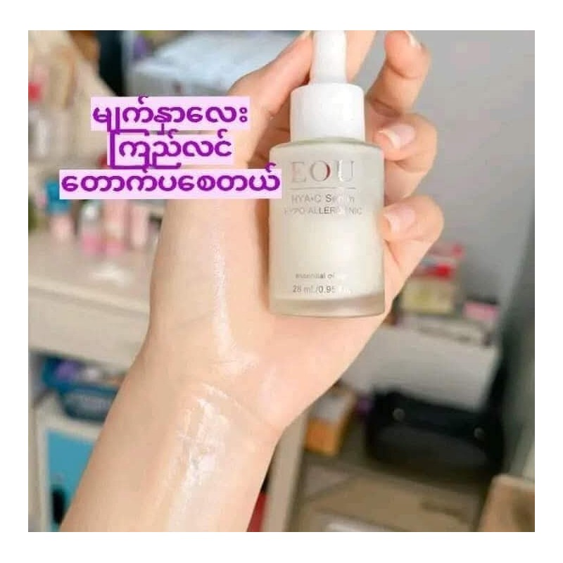 eou serum