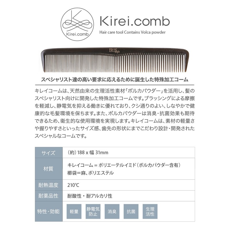 IRISLIFE Kirei.comb (Megrose Hair Oil with Mini Bottle) Comb Like