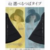 [Ｌｏｏ＆ｃ] [ルーアンドシー] 帽子 レディース 大きいサイズ つば広 撥水 UVシャルマンハット 遮光100% 紫外線対策