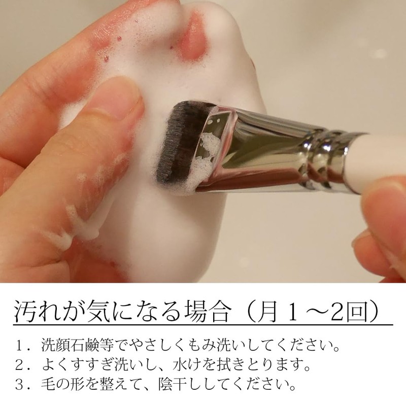 Liquid Foundation Brush, Kumano Brush, Makeup Brush, Tsumugi Lab