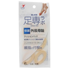 足專ラボ 外反母趾パッド 保護用