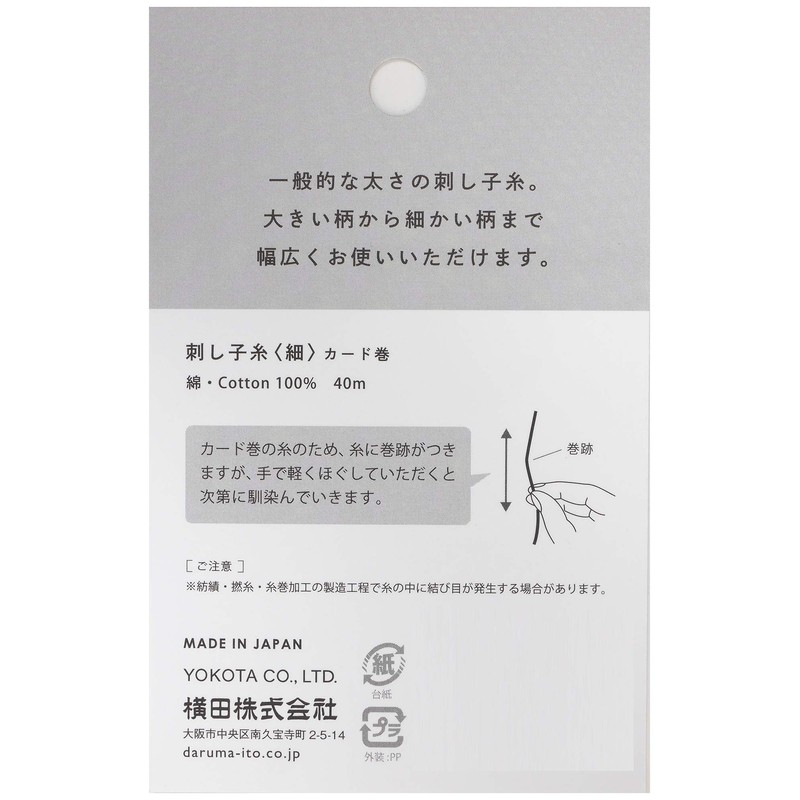 Dharma 01-2400 Sashiko Thread (Thin) Card Roll Col.205 15.4 ft