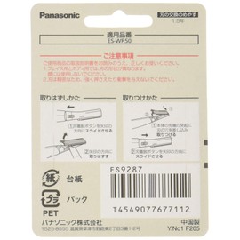 Panasonic Replacement Blade ferie Body for es9287 