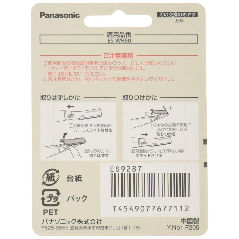 Panasonic Replacement Blade ferie Body for es9287 