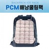 pcm backpack cooling pack ice pad FL ice pack cool pad PCM backpack cooling pack