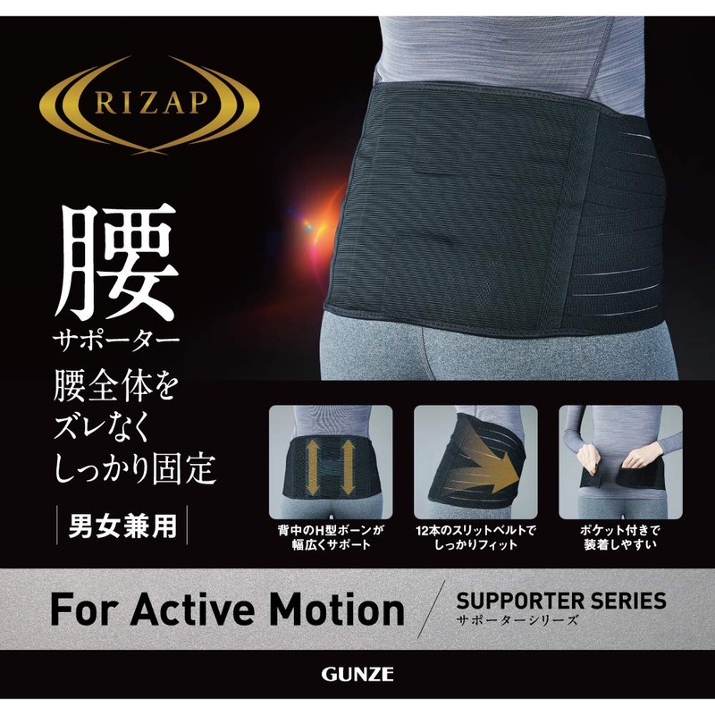 Gunze RSP4 Women's Risap Waist Supporter, Slit Belt, Black, XL,