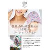 &COTTON Primaro Rosette Liberty Bath Towels, Luxury Bath Towels with