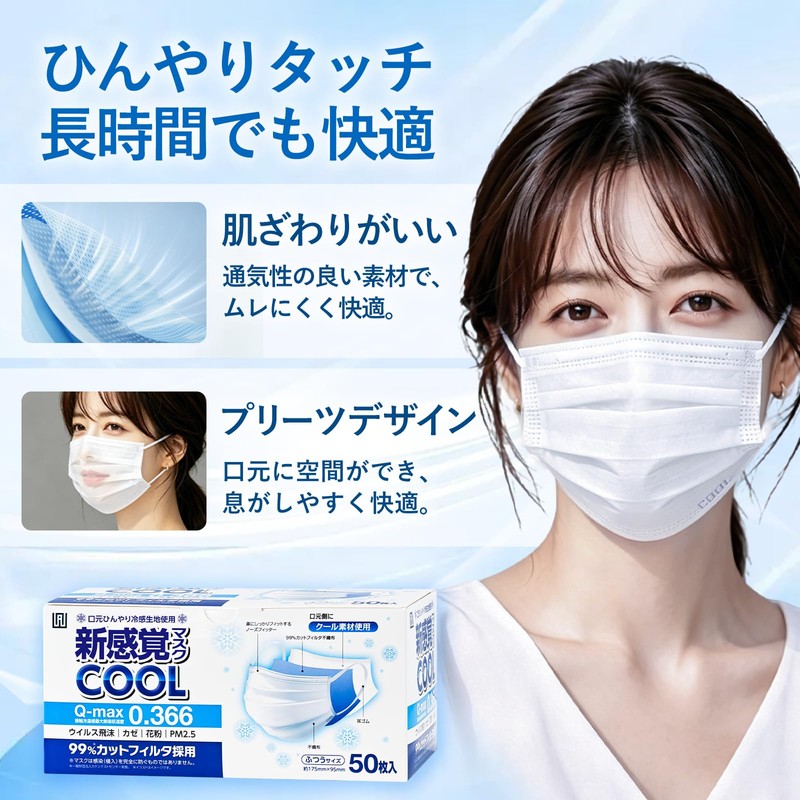 AI-WILL New Sensation Cooling Non-Woven Fabric Mask 50-Piece Pack, Summer,