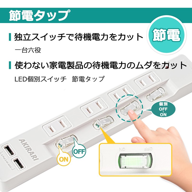 Sibling Power Strip Extension Cord 3.3 ft (1 m) with