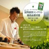 [Golf Competition Prize Giveaway Gift Present] Golf ROUGH – 茶漬ke & Tea