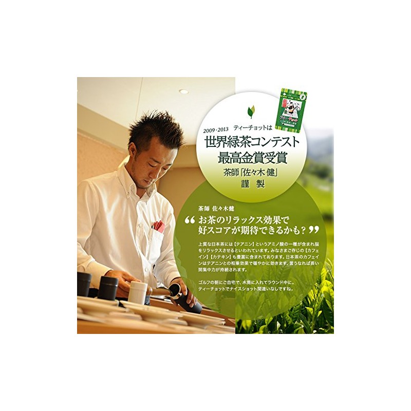 [Golf Competition Prize Giveaway Gift Present] Golf ROUGH – 茶漬ke & Tea