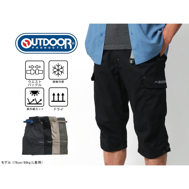 Outdoor Products Men's Cargo Pants, Cool to Touch, Cargo, Loose,
