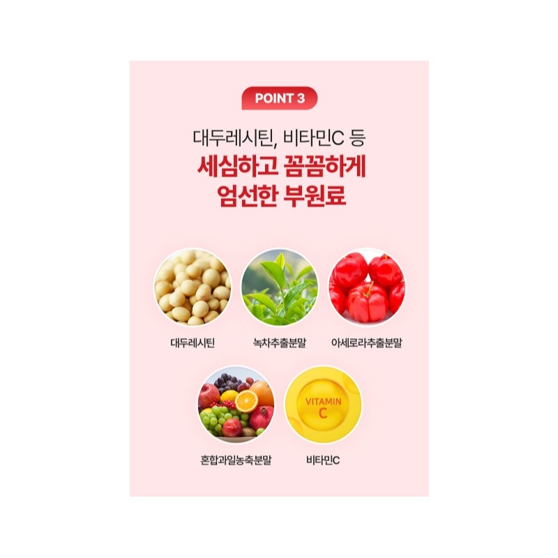 Vitality Lycopene Effectiveness Tomato Extract Nutrient 6 Months / 활력