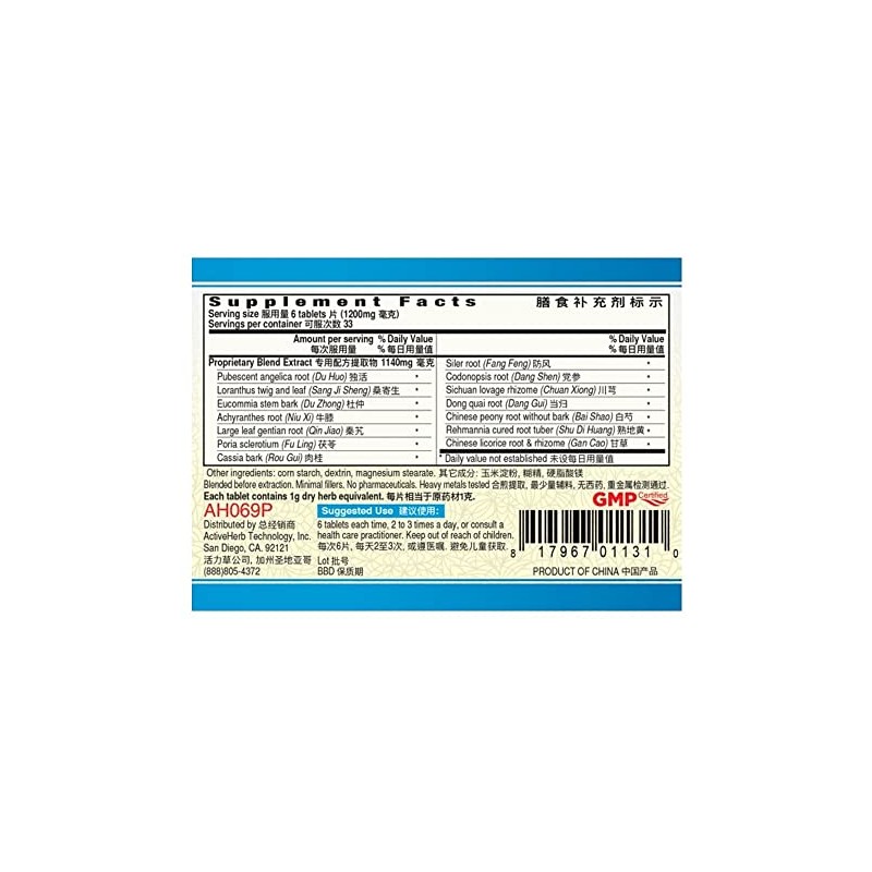 ActiveHerb - Du Huo Ji Sheng Pian JointsJoy - 200