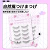 KOUUNOTENN 5 Pairs False Eyelashes, Natural, Self Eyelashes, Delicate Hair