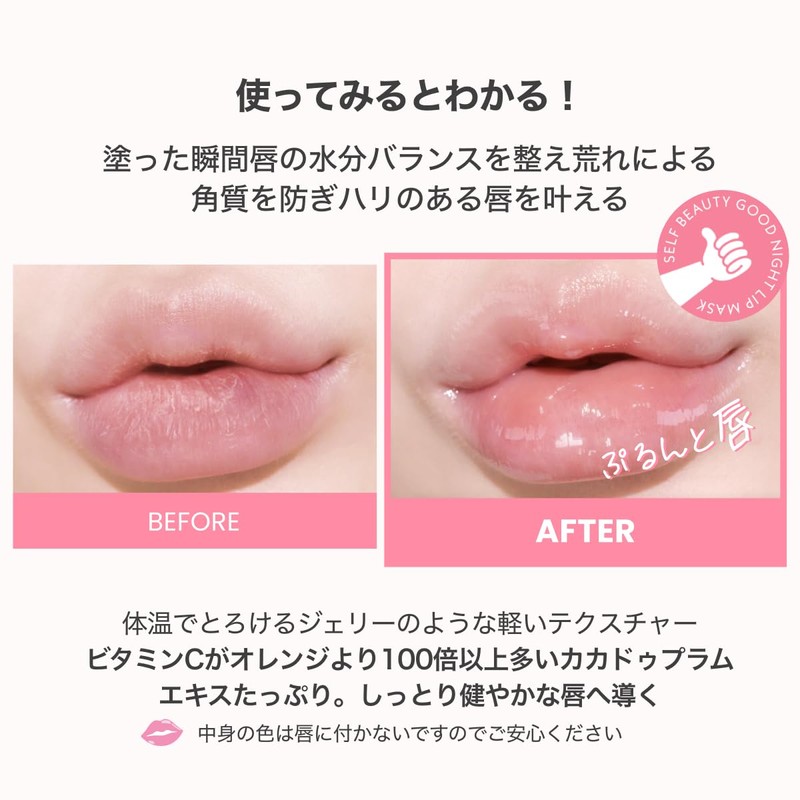 SELFBEAUTY All Day Lip Treatment Balm 10ml | Kakadu Plum