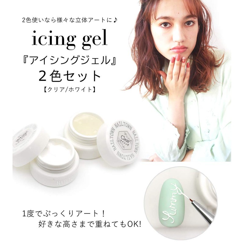 Nail Town Gel, Icing Gel, 0.1 oz (3 g) (Clear/White)