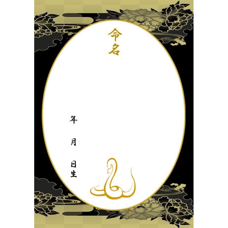 Naming Paper Set MMS011-N Lotus Flower with Chinese Zodiac (U)