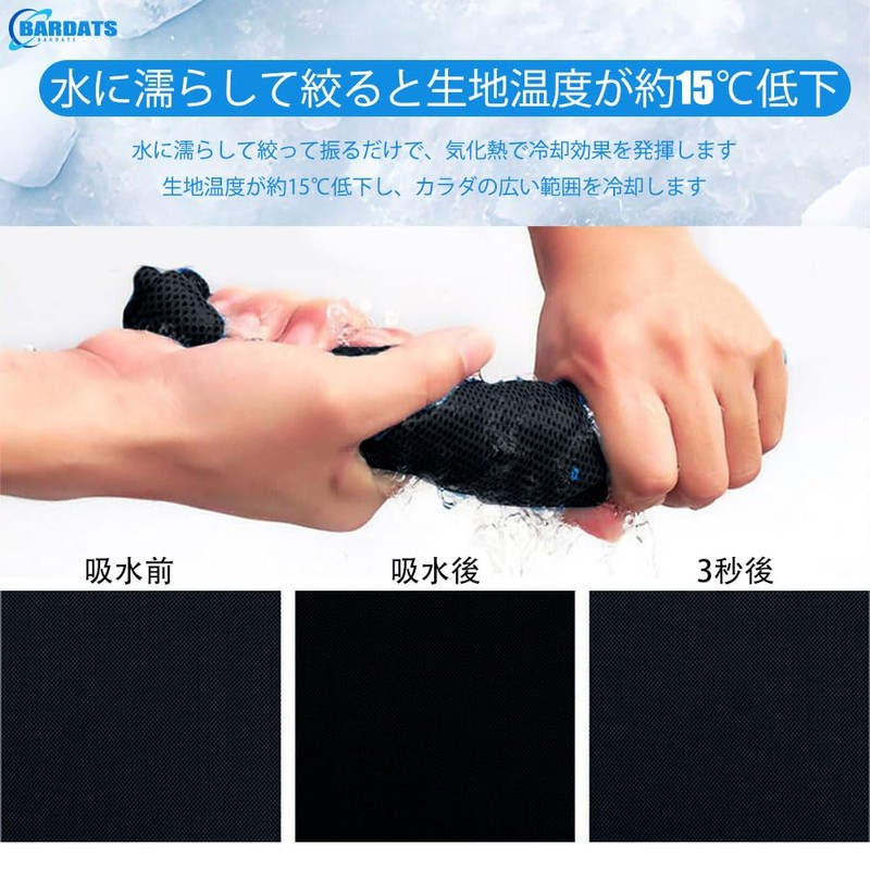 BARDATS Cooling Poncho, Cool Cape, Cooling Towel, UV Protection, Poncho,