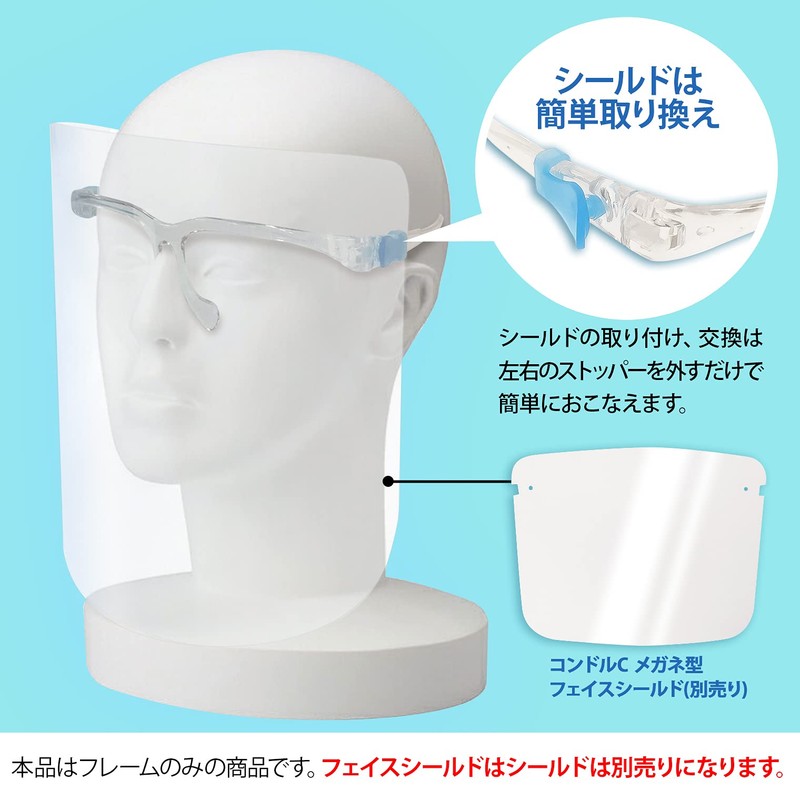 Yamazaki Sangyo Condor C Glasses Face Shield Frame 193950