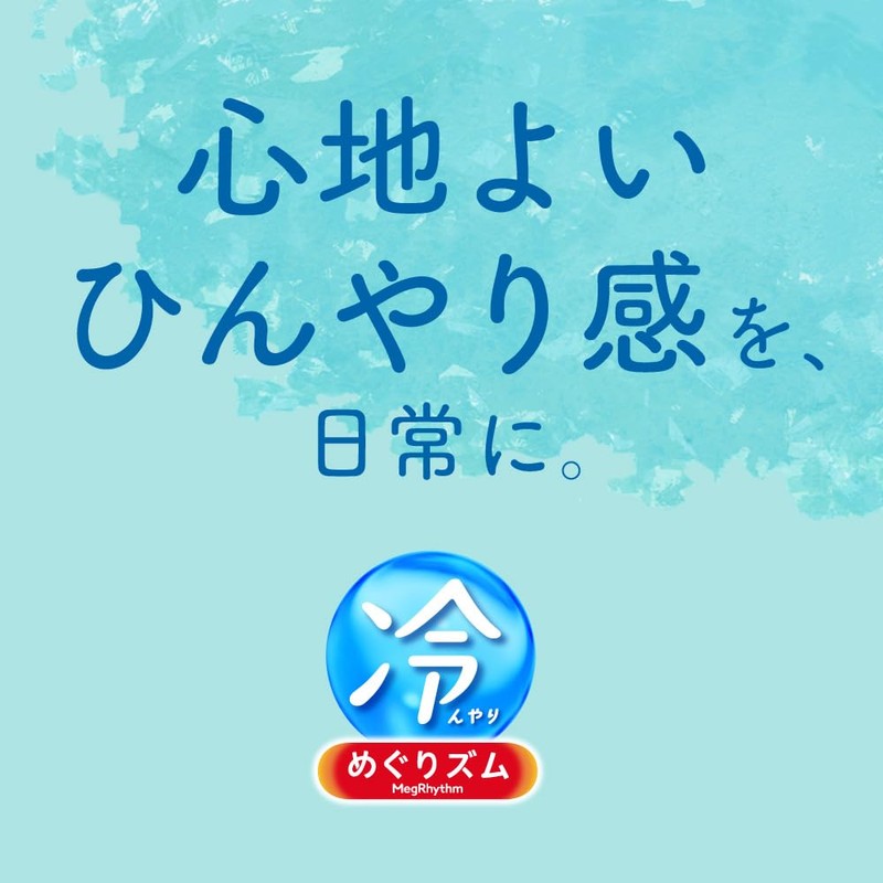 Megurizum Cooling Head Refresher 1.8 oz (50 g) [Cracky Breaking]