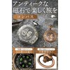 fogman Compass Stylish Cute Antique Retro Pocket Watch Classic (Bronze)