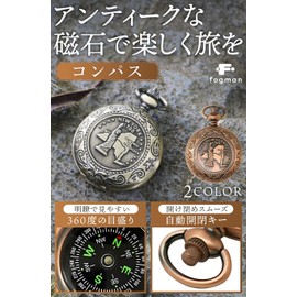 fogman Compass Stylish Cute Antique Retro Pocket Watch Classic (Bronze)