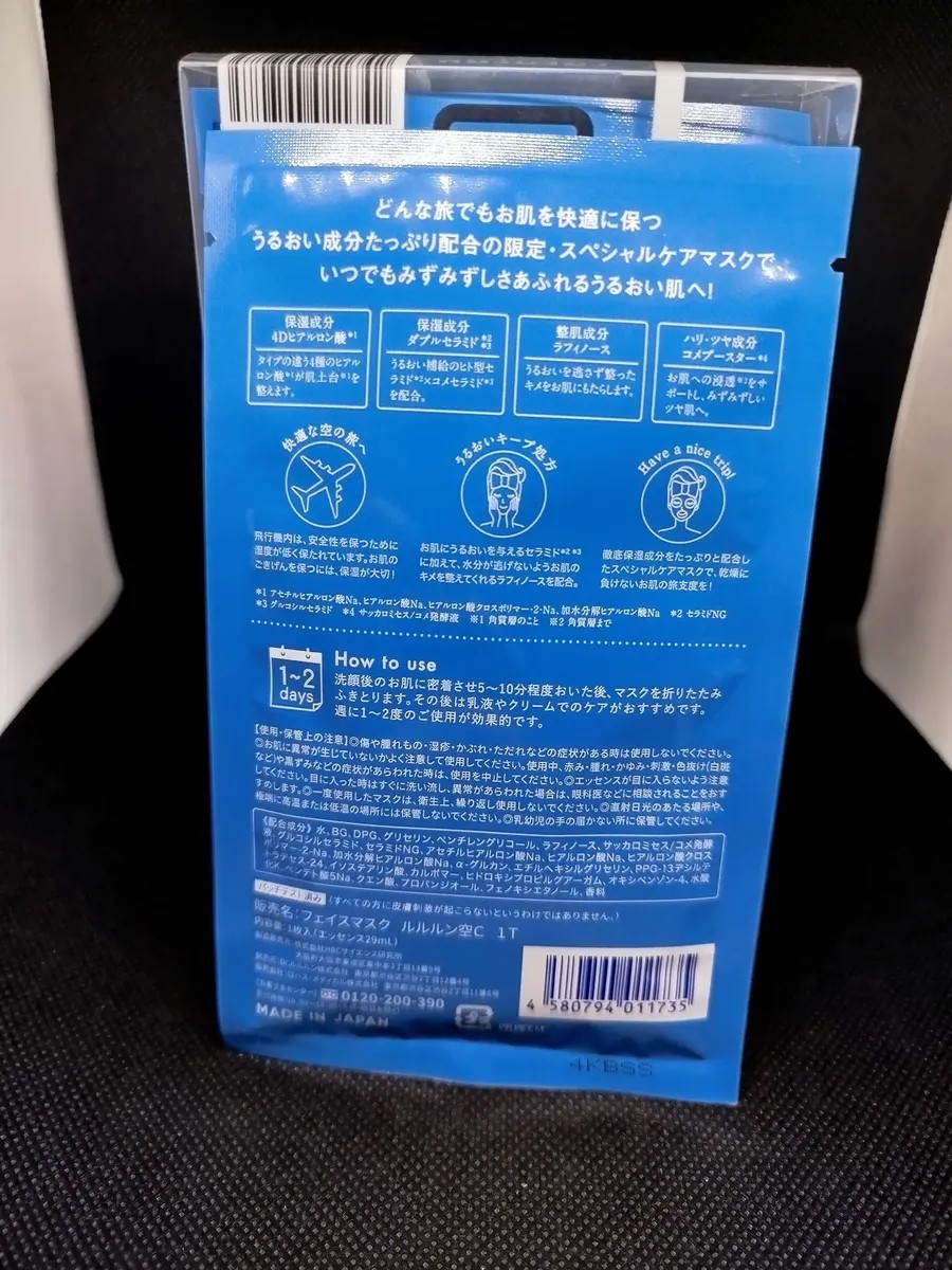 Mascarillas Lululun Skincare Japonés