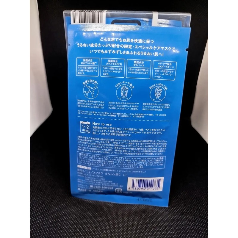 Mascarillas Lululun Skincare Japonés