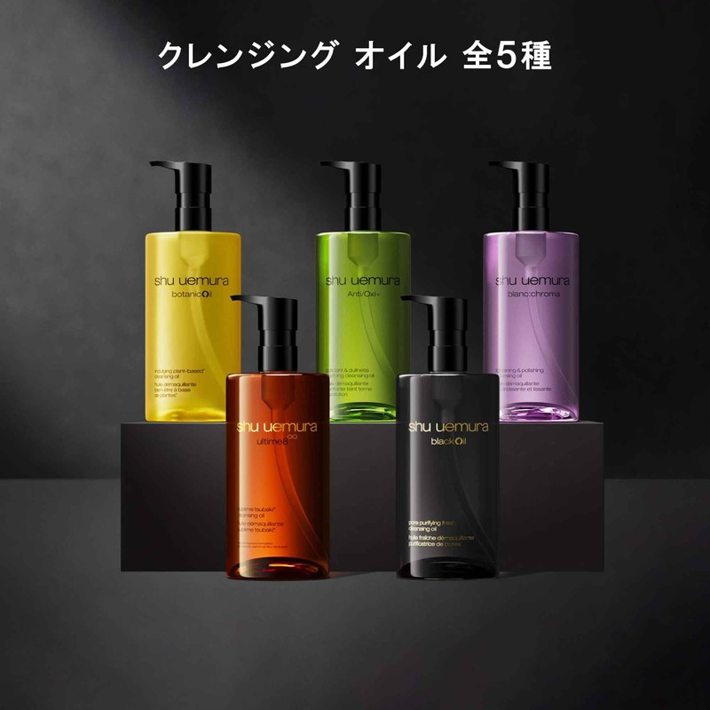 shu uemura Black Cleansing Oil 15.9 fl oz (450 ml)